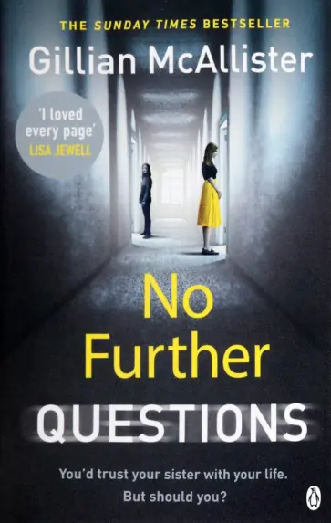 Gillian McAllister - No Further Questions обложка книги