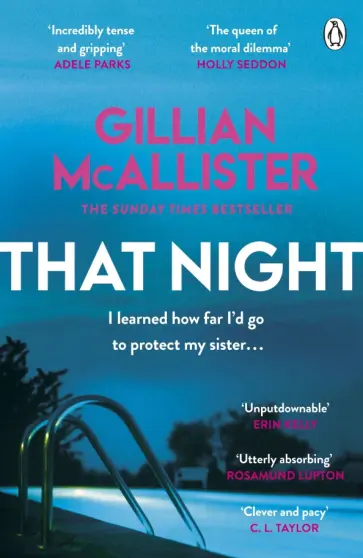 Gillian McAllister - That Night обложка книги