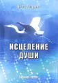 Голдберг Брюс