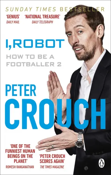 Peter Crouch - I, Robot. How to Be a Footballer 2 Peter Crouch - I, Robot. How to Be a Footballer 2 обложка книги