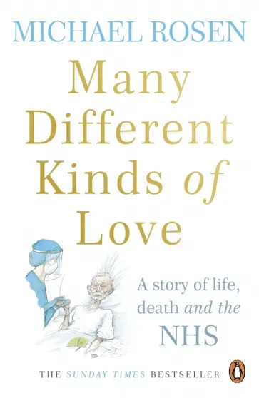 Michael Rosen - Many Different Kinds of Love. A story of life, death and the NHS Michael Rosen - Many Different Kinds of Love. A story of life, death and the NHS обложка книги