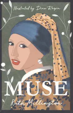 Ruth Millington - Muse. Uncovering the hidden figures behind art history's masterpieces Ruth Millington - Muse. Uncovering the hidden figures behind art history's masterpieces обложка книги