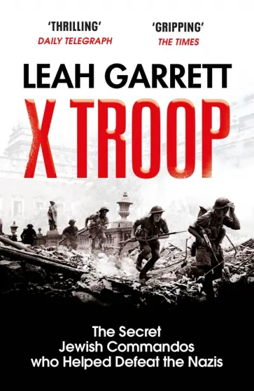 Leah Garrett - X Troop. The Secret Jewish Commandos Who Helped Defeat the Nazis обложка книги