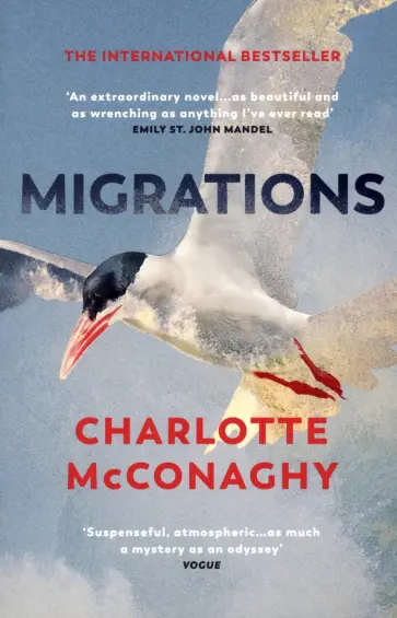 Charlotte McConaghy - Migrations обложка книги