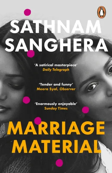 Sathnam Sanghera - Marriage Material обложка книги