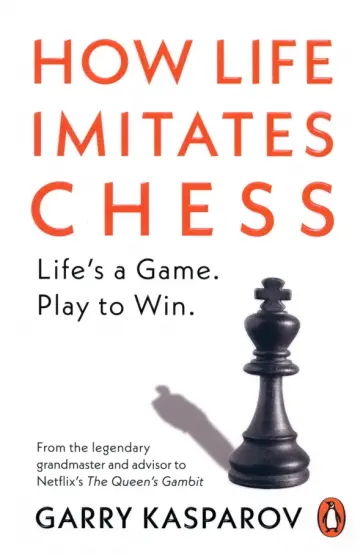 Kasparov, Greengard - How Life Imitates Chess обложка книги