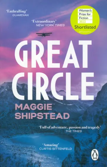 Maggie Shipstead - Great Circle Maggie Shipstead - Great Circle обложка книги