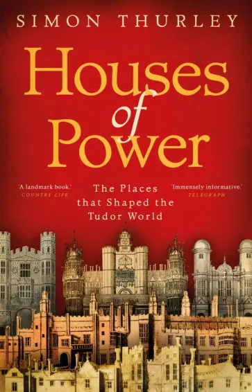 Simon Thurley - Houses of Power. The Places that Shaped the Tudor World обложка книги