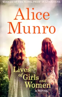 Alice Munro - Lives of Girls and Women Alice Munro - Lives of Girls and Women обложка книги