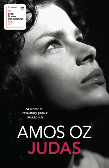 Amos Oz - Judas обложка книги