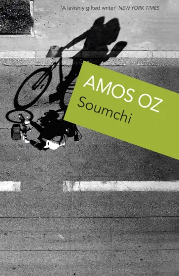 Amos Oz - Soumchi обложка книги