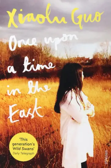 Xiaolu Guo - Once Upon A Time in the East обложка книги
