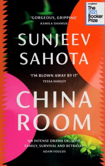 Sunjeev Sahota - China Room Sunjeev Sahota - China Room обложка книги