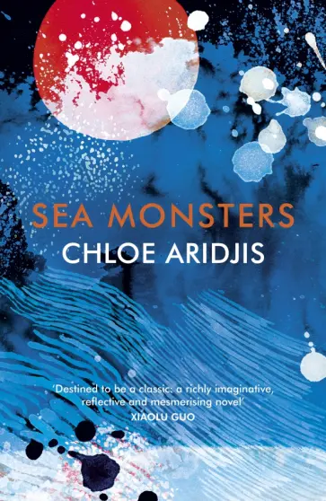 Chloe Aridjis - Sea Monsters обложка книги