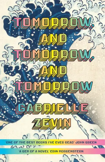 Gabrielle Zevin - Tomorrow, and Tomorrow, and Tomorrow обложка книги