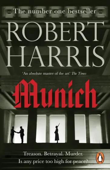 Robert Harris - Munich Robert Harris - Munich обложка книги