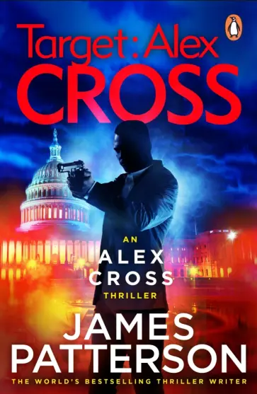 James Patterson - Target Alex Cross обложка книги