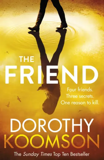 Dorothy Koomson - The Friend обложка книги