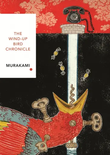 Haruki Murakami - The Wind-Up Bird Chronicle обложка книги