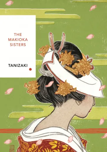 Junichiro Tanizaki - The Makioka Sisters Junichiro Tanizaki - The Makioka Sisters обложка книги