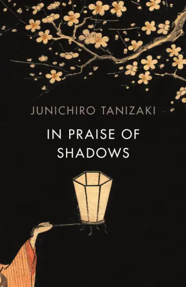 Junichiro Tanizaki - In Praise Of Shadows Junichiro Tanizaki - In Praise Of Shadows обложка книги