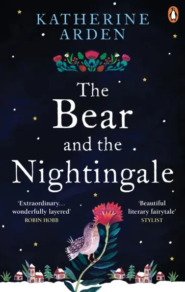 Katherine Arden - The Bear and The Nightingale Katherine Arden - The Bear and The Nightingale обложка книги
