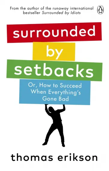 Thomas Erikson - Surrounded by Setbacks. Or, How to Succeed When Everything's Gone Bad Thomas Erikson - Surrounded by Setbacks. Or, How to Succeed When Everything's Gone Bad обложка книги
