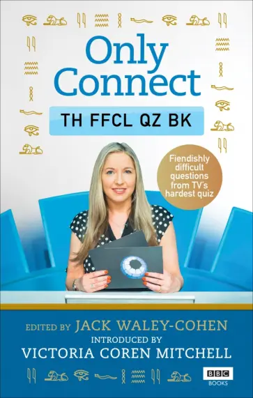 Jack Waley-Cohen - Only Connect. The Official Quiz Book обложка книги