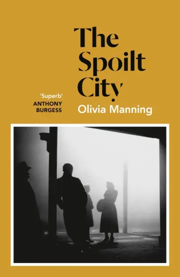Olivia Manning - The Spoilt City Olivia Manning - The Spoilt City обложка книги
