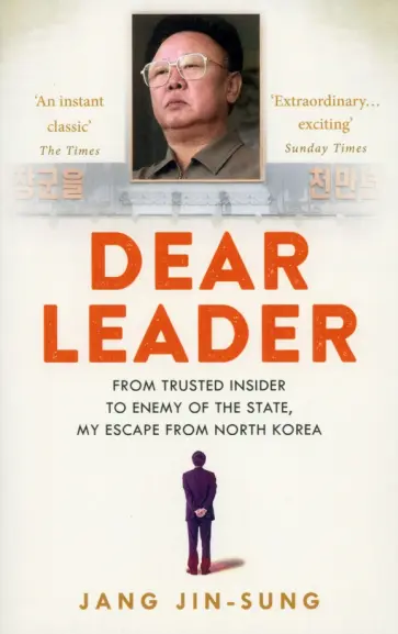 Jin-sung Jang - Dear Leader обложка книги