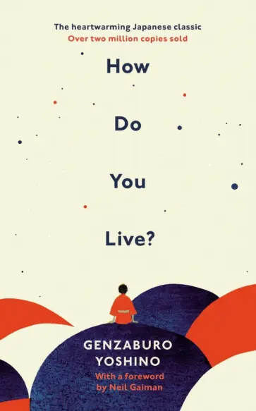 Genzaburo Yoshino - How Do You Live? обложка книги