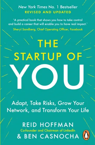 Hoffman, Casnocha - The Start-up of You. Adapt, Take Risks, Grow Your Network, and Transform Your Life обложка книги