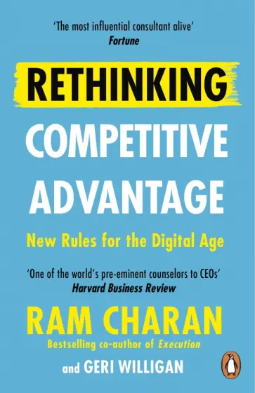 Ram Charan - Rethinking Competitive Advantage. New Rules for the Digital Age обложка книги