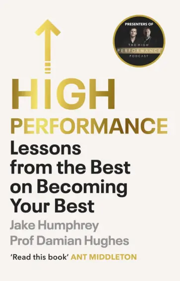 Humphrey, Hughes - High Performance. Lessons from the Best on Becoming Your Best обложка книги