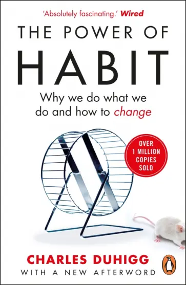 Charles Duhigg - The Power of Habit. Why We Do What We Do, and How to Change обложка книги