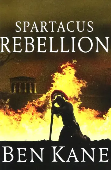 Ben Kane - Spartacus. Rebellion Ben Kane - Spartacus. Rebellion обложка книги