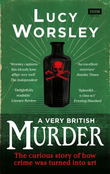 Lucy Worsley - A Very British Murder. The Curious Story of How Crime was Turned into Art обложка книги