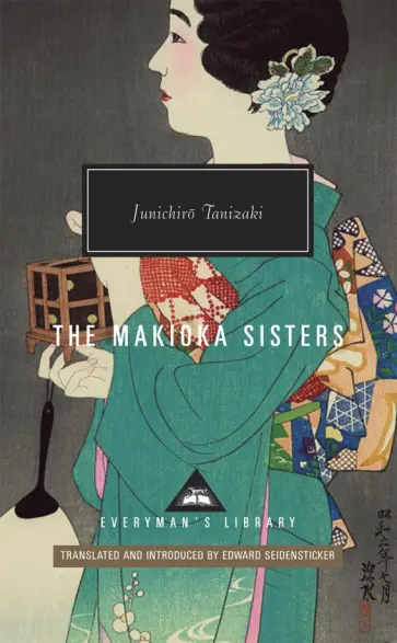Junichiro Tanizaki - The Makioka Sisters Junichiro Tanizaki - The Makioka Sisters обложка книги