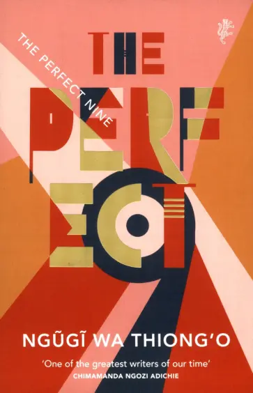 Ngugi Thiong`o - The Perfect Nine. The Epic of Gikuyu and Mumbi Ngugi Thiong`o - The Perfect Nine. The Epic of Gikuyu and Mumbi обложка книги