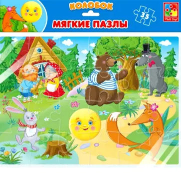 Мягкие пазлы Сказки. Колобок, 35 элементов, А4 обложка книги