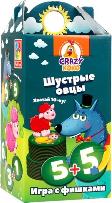 Игра настольная Шустрые овцы обложка книги