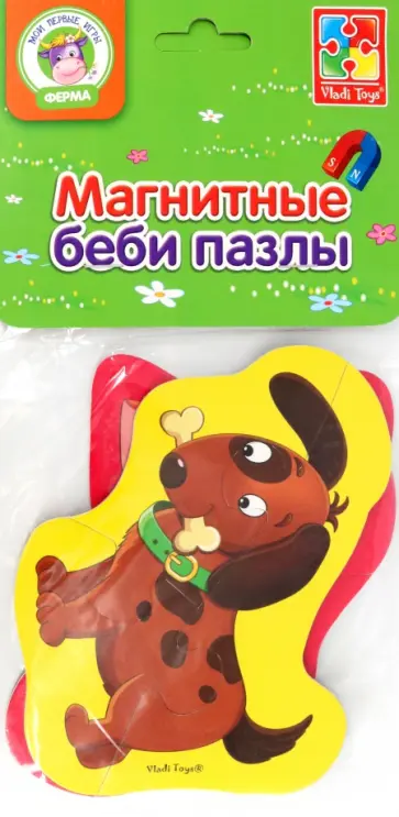 Пазлы магнитные, мягкие. Котенок и щенок обложка книги