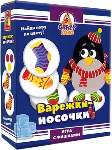 Игра настольная Варежки-носочки обложка книги