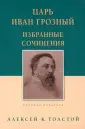Русская классическая библиотека