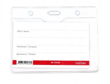 Бейдж горизонтальный обложка книги