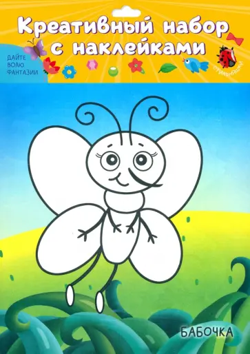 Креативный набор. Стильняшки Креативный набор. Стильняшки обложка книги