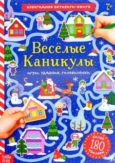 Новогодние книги Буква-Ленд