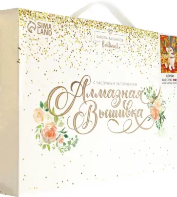 Алмазная мозаика с частичным заполнением Корги обложка книги