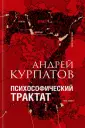 Академия смысла