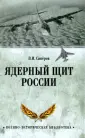 Военно-историческая библиотека